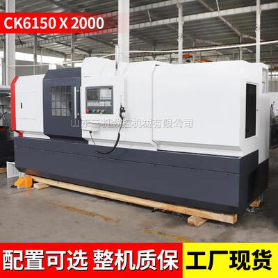 6150硬轨数控车床CK6150x2000卧式数控车床大孔径平床身数控车
