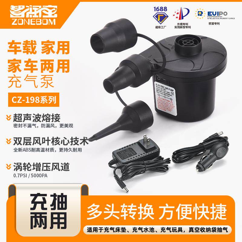 电动充气泵家用电动泵户外车载现货厂家充气抽气电泵110~240V