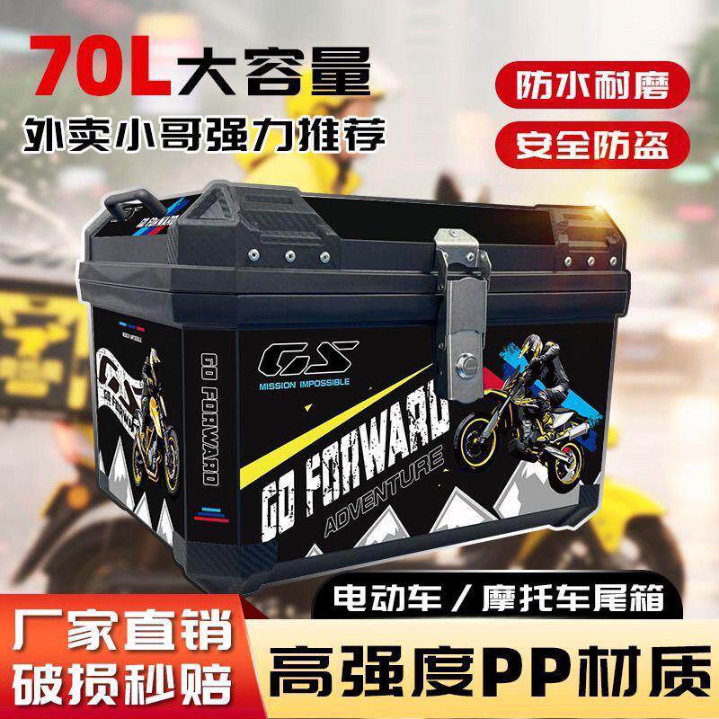 70L超大外送箱机车尾箱送餐箱骑手装备配送箱防水保温箱加大号