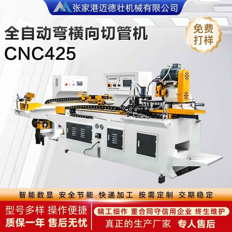 供应CNC425切管机全自动多功能电脑切管机橡胶塑料软管切割机厂家