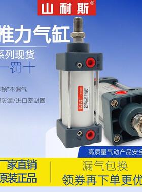 山耐斯大推力气缸SC32/40/50/63/80x25X75X100X125X160X200X300S