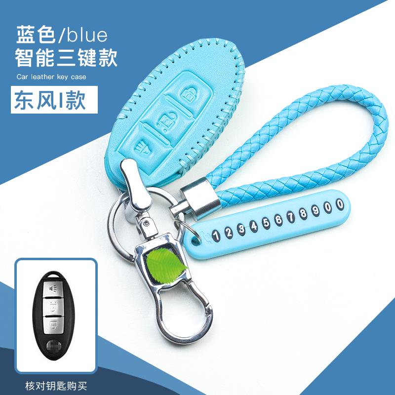 东风风神AX7钥匙套AX4 AX3 AX5 A30风度mx5奔奔真皮汽车钥匙包扣