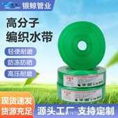 编织软管用水高压1 加厚灌溉寸浇地水带水管喷雾高分子8新型pe
