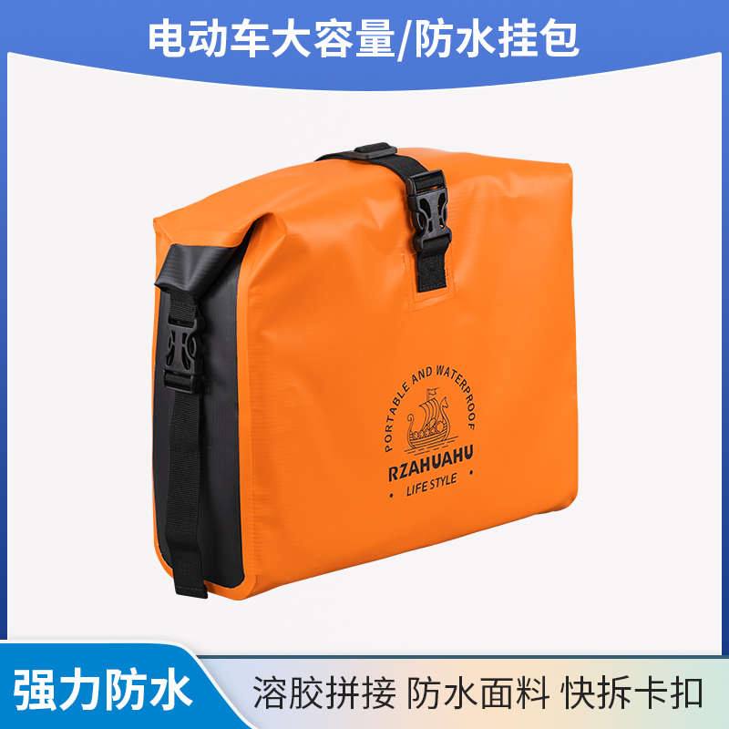 袋物雨衣兜收纳大车挂电瓶挂包加自行车骑行前置筐摩托车车头电动