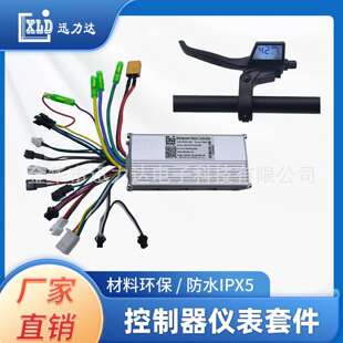 电动自行车滑板车160PDD液晶LCD仪表刹把一体500W无刷控制器5530