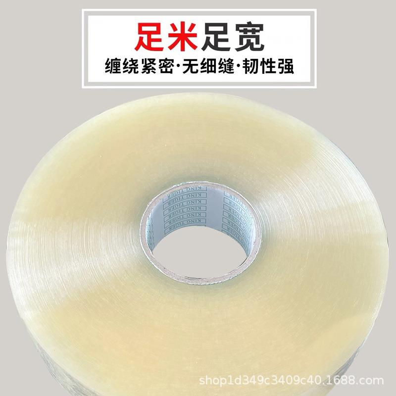 封箱胶带透明胶布超大卷胶带1000米加长加厚机用胶带透明快递高粘