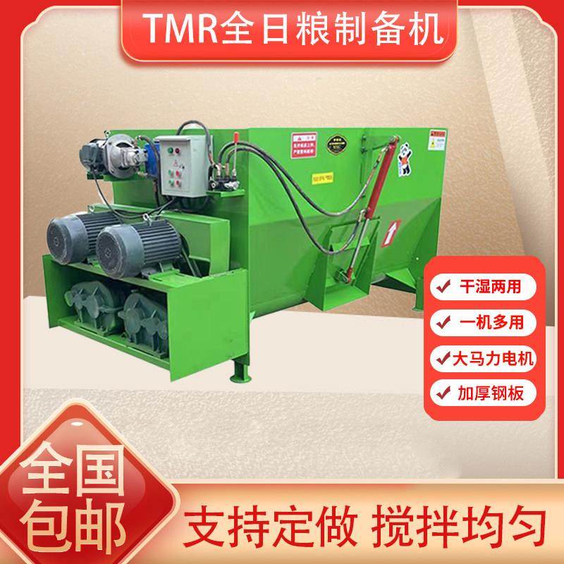 TMR全日粮混合机秸秆草料揉丝粉碎搅拌机干 干湿两用牛羊养殖拌料,五金/工具,拌料机,淘宝优惠券,粉丝福利购,淘宝优惠卷