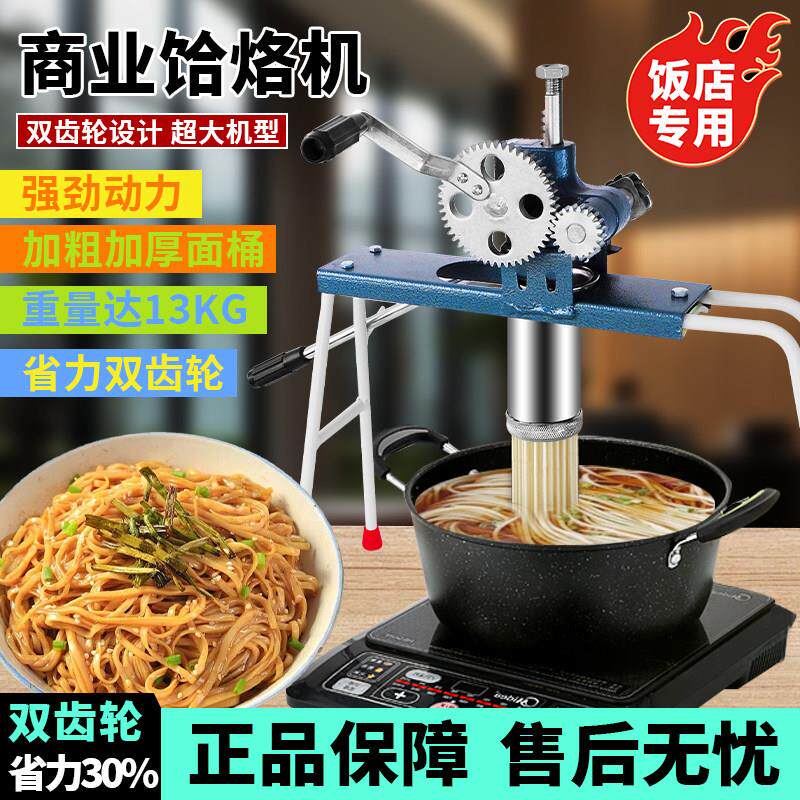 商用小型饸饹制面 面机家用面 面条机床手动河洛机器饸饹机河捞机