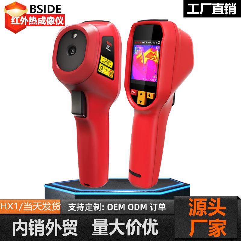 BSIDE艾默HX1手持红外热成像仪高清测温仪工业电力地暖检测热像仪