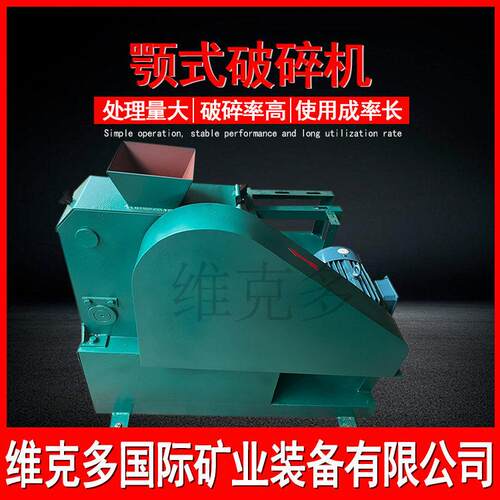 PEF实验室鄂式破碎机125x100小型试验破碎机矿石破碎机煤炭粉碎