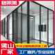 写字楼隔断玻璃隔墙磨砂玻璃隔断墙铝合金隔断全景双层玻璃铝型材