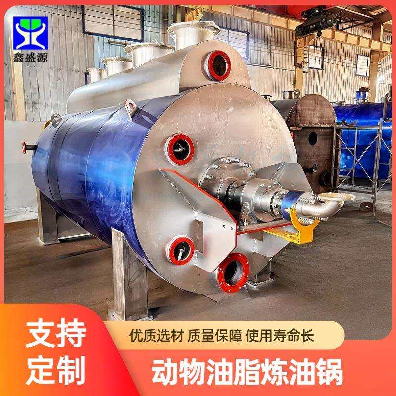 炼制动物油脂设备燃煤直烧式猪油炼油锅猪油渣压榨压饼机