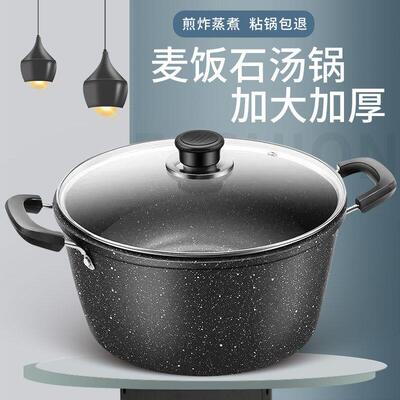Soup pot non stick pot domestic induction cooker pot 不粘锅