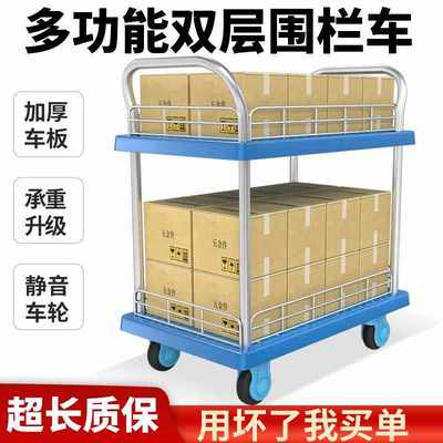 双层小推车工具车带围栏摆摊手推车拉货搬运车轻音餐车平板车拖车