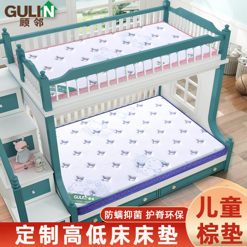 高低床专用床垫儿童上下铺棕垫定制学生宿舍双层子母床椰棕垫子图片