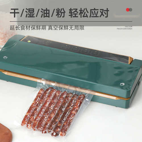 封封口塑料袋小型食品家用零食保鲜包装真空塑机全自动封口机