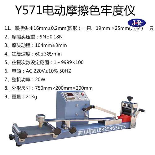 电动/手动摩擦仪 干湿色牢度摩擦仪Y571 YM571M Y571LS实验室专用