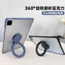 360旋转苹果ipad9保护套ipai第9代硬壳aipaid平板保护壳air2第7代a2197磨砂亚克力透明air4适用pro11英寸后壳