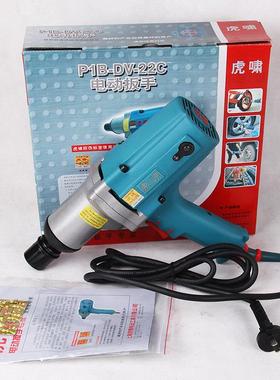 虎啸电动冲击扳手P1B-DV-E16/12C/S20/20C/22C/24C/S1000汽修气动