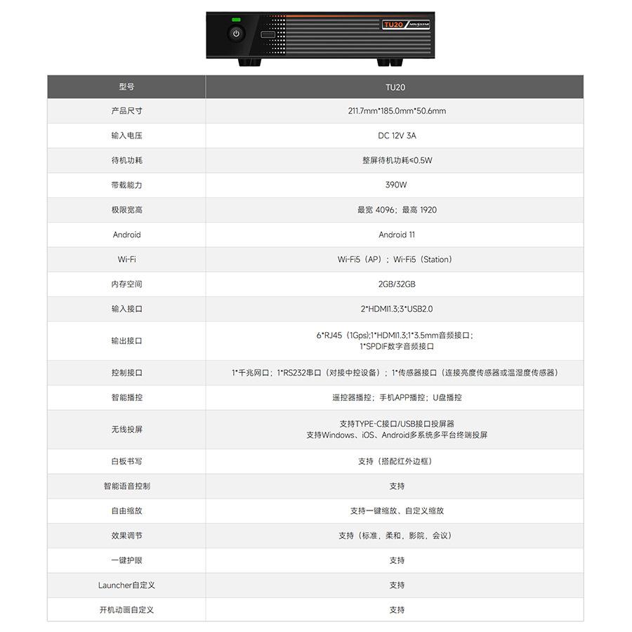 诺瓦TU20播放盒 led显示屏控制系统 无线脱机播放可投屏