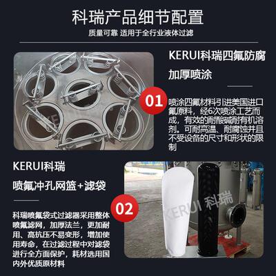 喷氟袋式过滤化工原料过滤设备耐强酸强碱喷涂聚四氟乙烯过滤器器
