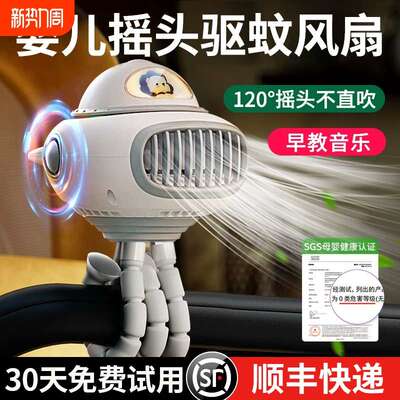 潮拍婴儿车小风扇八爪鱼手持便携式充电驱蚊轻音可摇头音乐户外桌