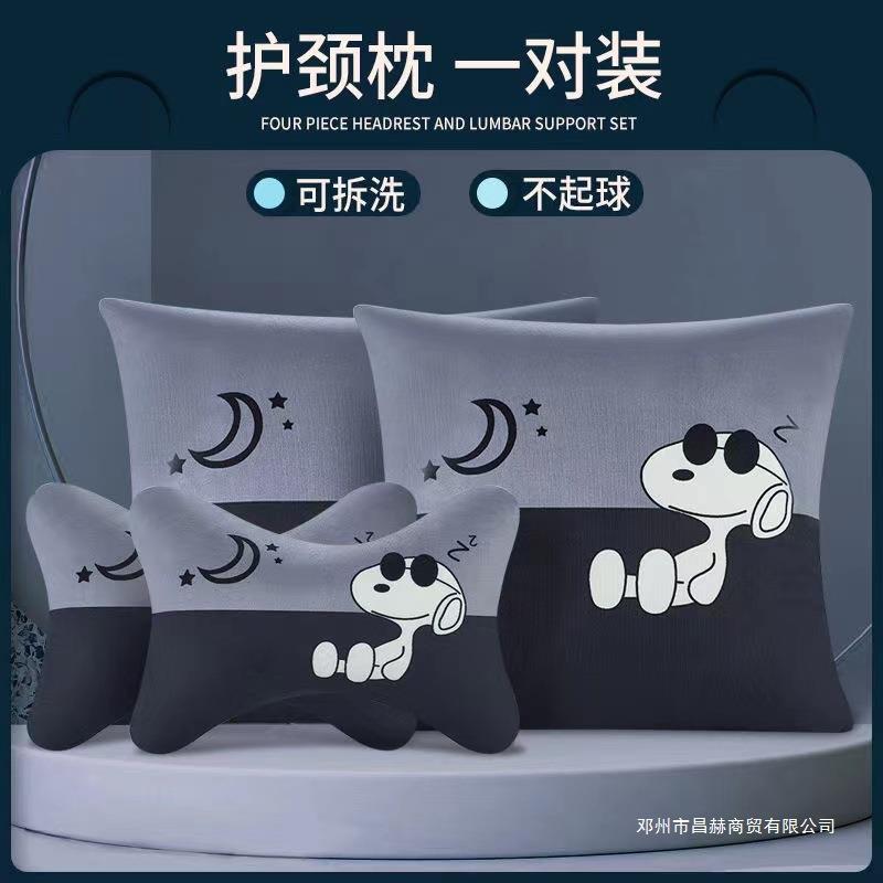 汽车头枕颈枕脖子靠枕一对车用腰靠枕头抱枕四件套卡通座椅靠昌赫
