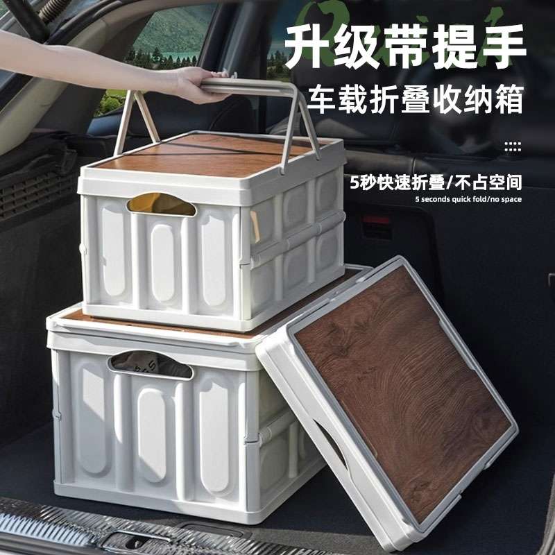 后备箱收纳箱汽车家用箱子露营整理野餐储物箱车载折叠户外收纳箱