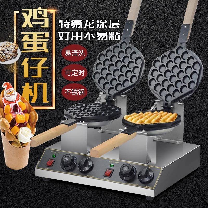 跨境出口商用电热华夫饼机香港鸡蛋仔机双头QQ心形蛋仔机烤饼机鸡