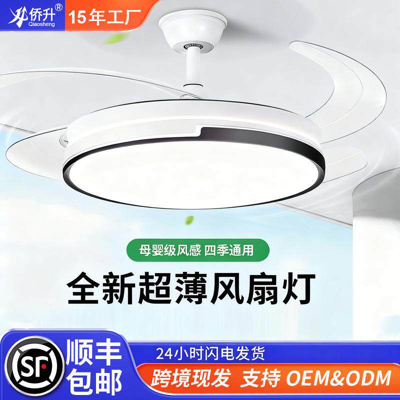 简约隐形风扇灯客厅餐厅主灯2026新款吊扇灯卧室一体带电风扇吊灯