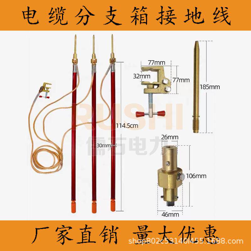 环网柜电力电缆分支箱接地线验电器10KV 电厂用地线铁路用