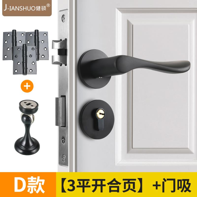 黑色卧室室内房间门实木门门把手磁吸静音机械门锁锁具家用通用型