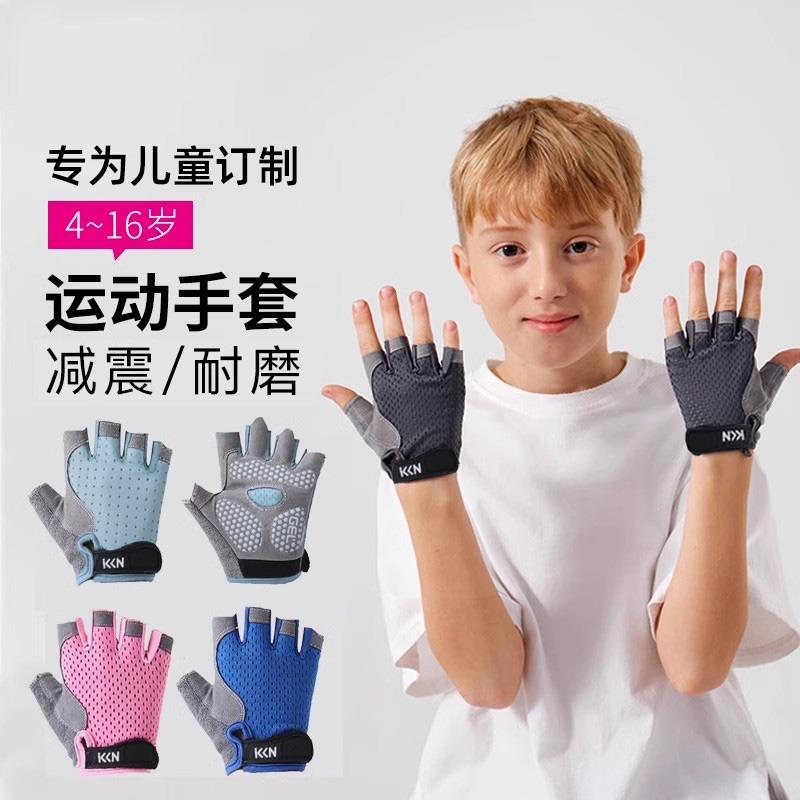 儿童单杠防滑手套骑行运动男女童户外半指透