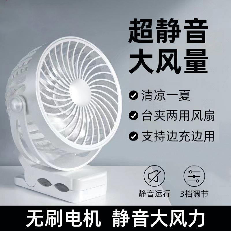 夹扇宿舍便携式迷你可充电小风扇夹式随身家用扇超静音大风力冰凉