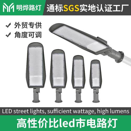 LEDstreetlightsAC85-265高速公路带光感器工程款led市电路灯