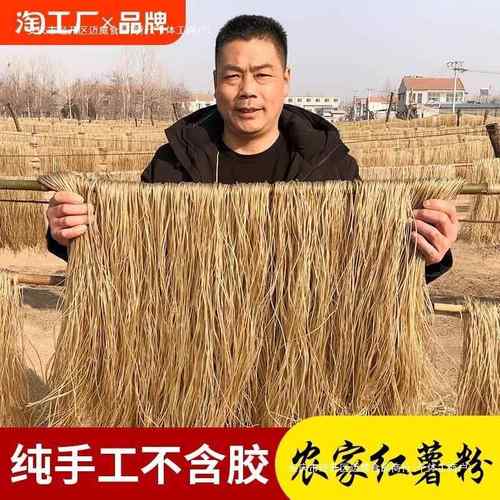 河南农家特产纯手工红薯粉条红薯粉地瓜粉5斤细粉粉丝