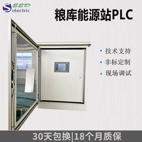 低压成套粮库能源站PLC柜电气控制柜倍福PLC控制柜