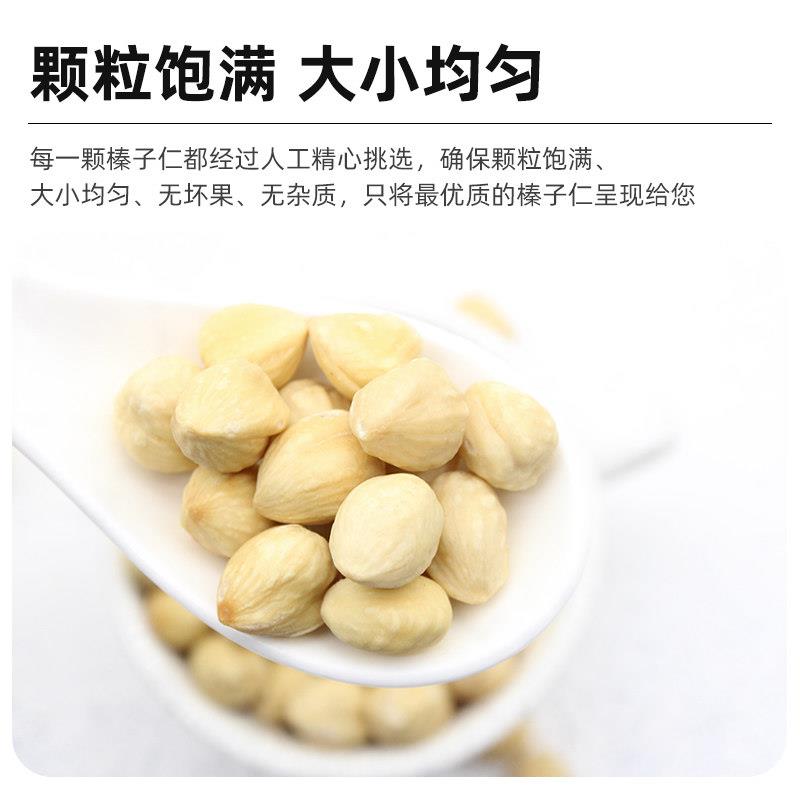 森湉熟原味大榛子仁烘焙棒子粉坚果干果孕妇零食开口臻子碎榛果碎