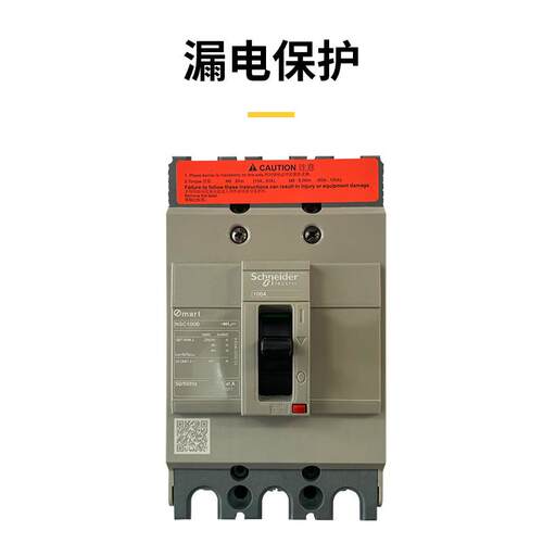 塑壳断路器空气开关NSC100B/E 3P100A160S250S 200A 4P630A