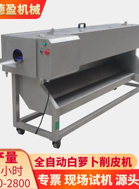 商用白萝卜削皮机大型全自动胡萝卜山茄子青瓜去皮机去皮率98%