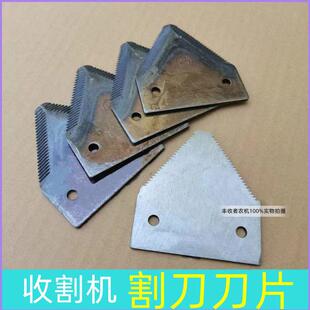 沃得收割机割刀刀片固定铆钉淬火刀头割刀修理改装刀头剪刀铆钉