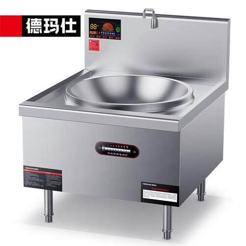 德玛仕大功率商用电磁灶台大锅灶单头学校食堂厨房MC-DC12C-06
