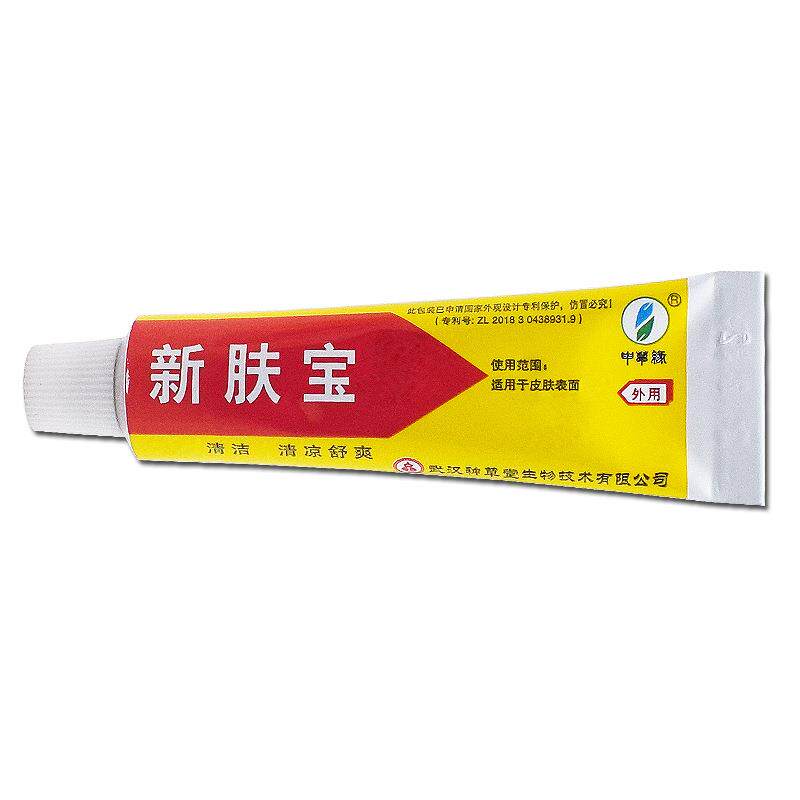 神草堂新肤宝乳膏10g正品皮肤外用药膏止痒软膏