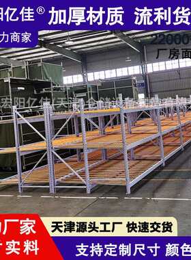 钣金流利式架滑移铁架滚筒货架天津厂家流利条储物架子重型