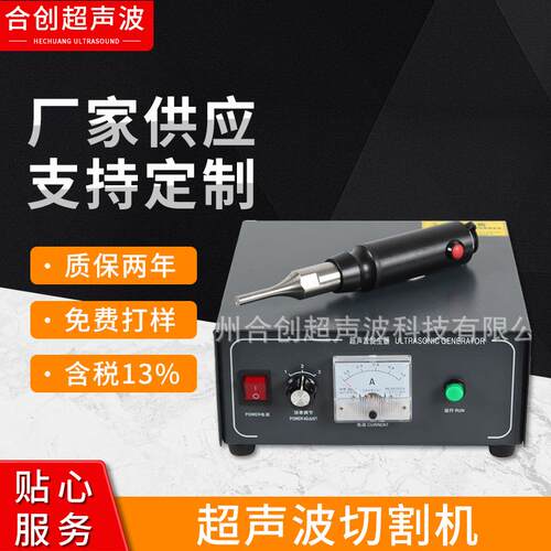 新款超声波塑料焊接机手持式超音波塑料焊接设备熔接机精准