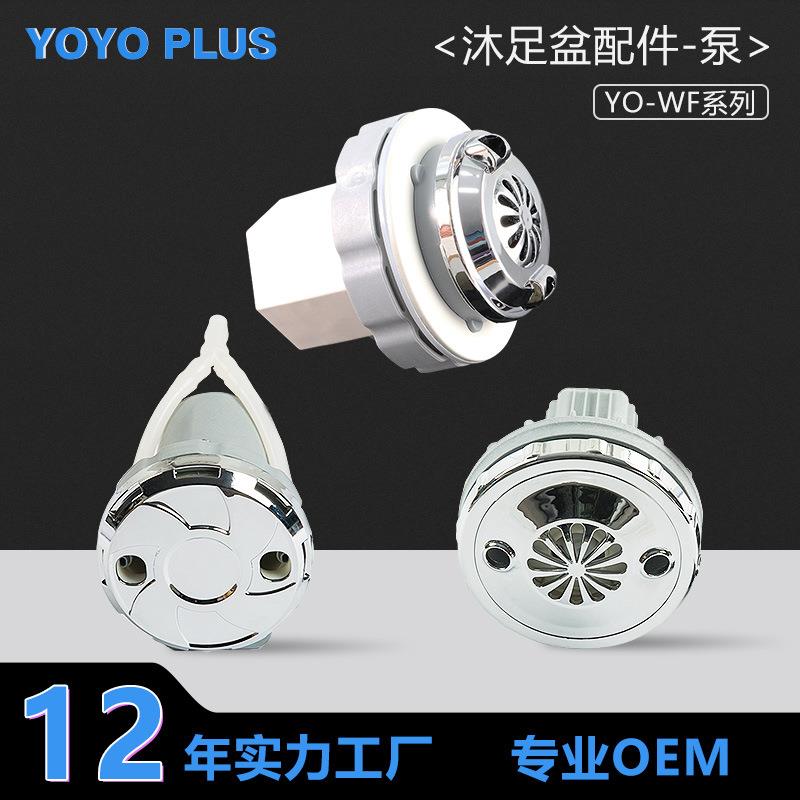 沐足盆喷水器无管升级磁性气泵足浴盆洗脚盆浴缸冲浪泵