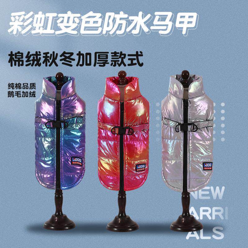 宠物衣服防水反光渐变色马甲加绒保暖狗狗服装比熊狗设计比熊犬