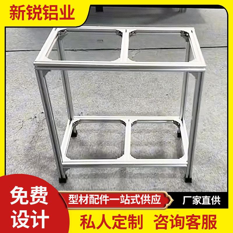 铝型材鱼缸架定制欧标4040铝合金框架3030铝型材置物架DIY定做
