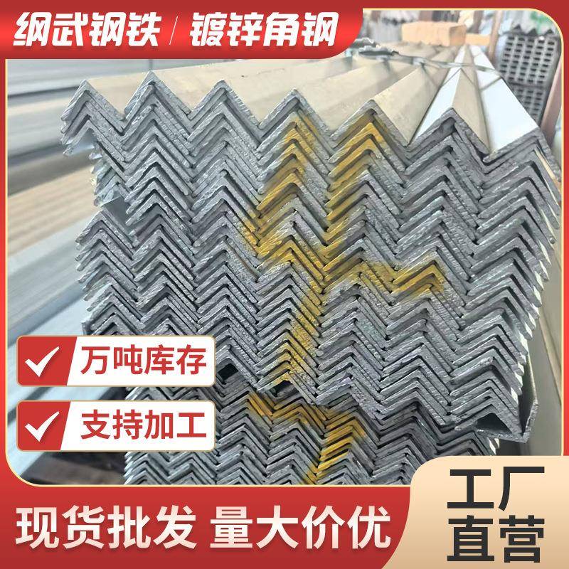 阁楼货架空调支架镀锌角钢不等边角铁实厚好冲孔