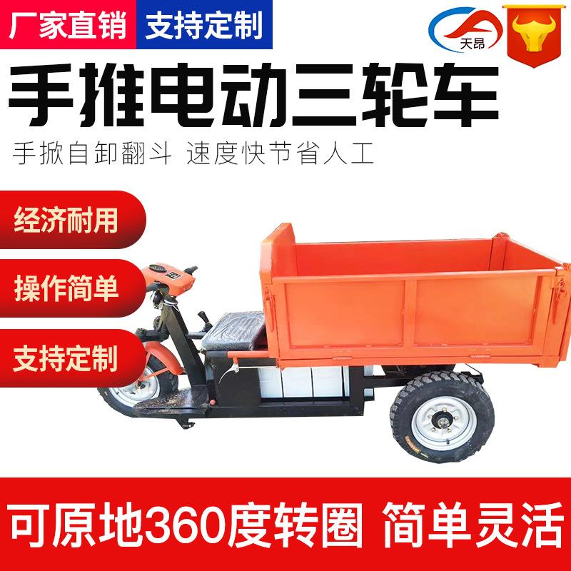 直销工手推三轮车工程自卸翻家10235斗地小推车小型电动手推灰厂